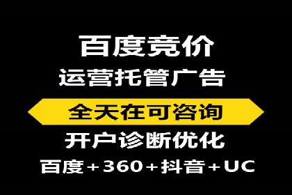 百度SEM竞价案例分享：从失败到成功的转变